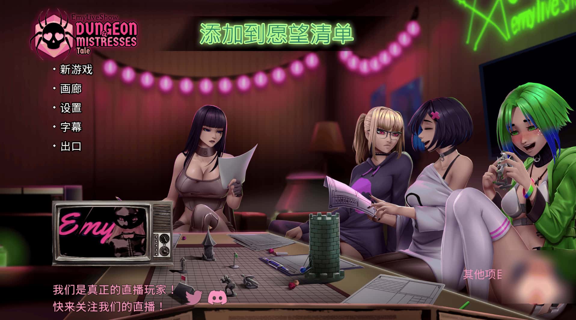 PC/SLG 艾米的直播秀：地牢与女主人传奇 EmyLiveShow: Dungeon 5G插画